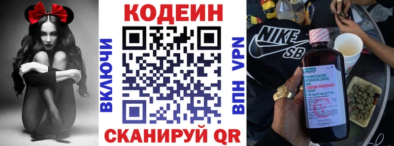 Codein Purple Drank  Шумиха 