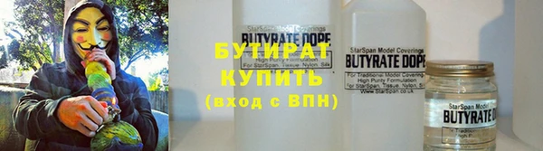 бутират Алексин