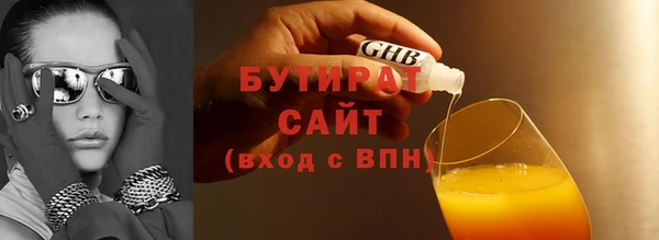 бутират Алексин