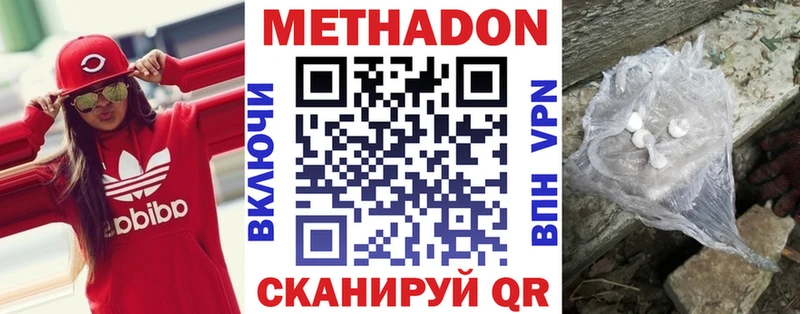 где купить наркоту  Шумиха  МЕТАДОН VHQ 